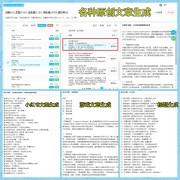 官方：里昂老板、水晶宫股东特克斯特辞去里昂所有管理职务